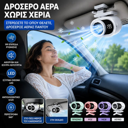 🌀 Kézhasználat nélküli ventilátor LED kijelzővel, beépített csipesszel és 199 állítható szinttel