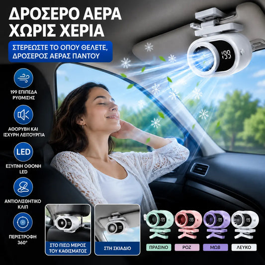 🌀 Kézhasználat nélküli ventilátor LED kijelzővel, beépített csipesszel és 199 állítható szinttel